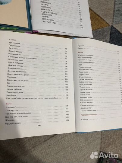 Детские книги русские сказки