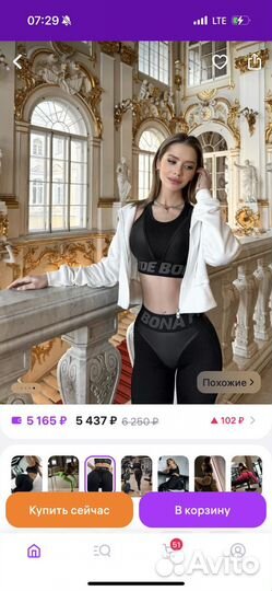 Лосины бона файд