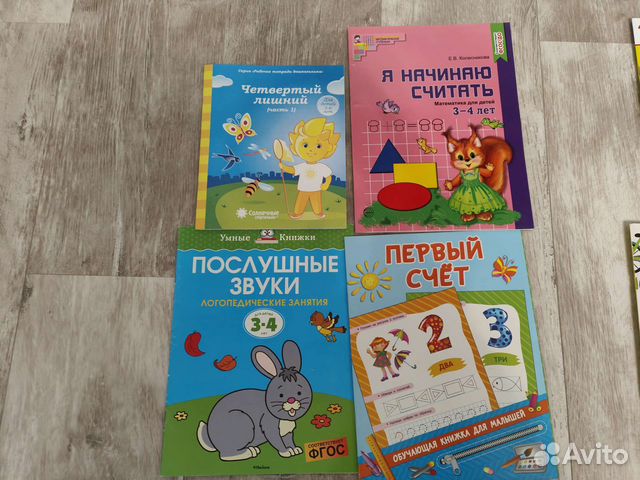 Развивающие учебные пособия для детей купить в Калининграде | Личные ...