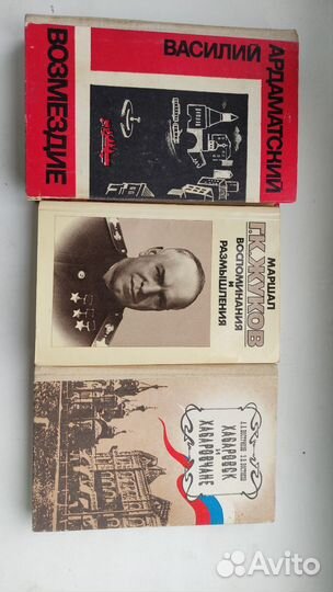 Старые советские книги