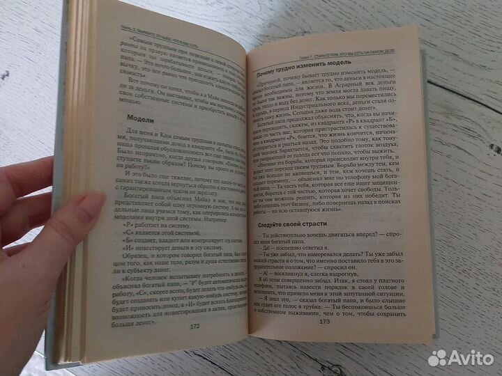 Книга Квадрант денежного потока