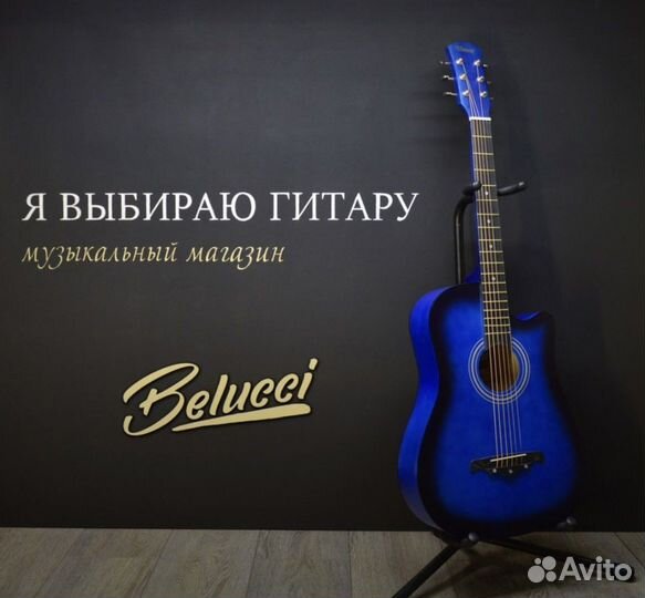 Акустическая гитара