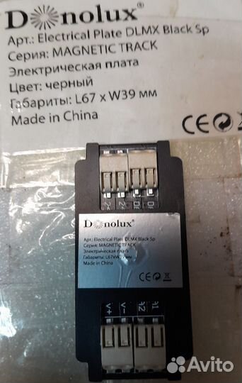 Электрическая плата для магнитного шинопровода