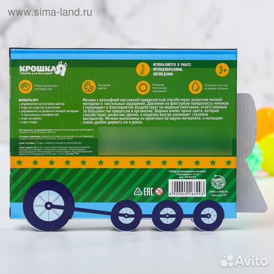 Набор тактильных, развивающих, массажных мячиков 5