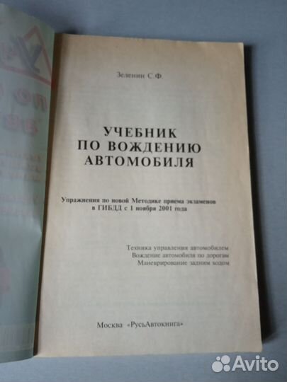 Пособия по сдаче экзаменов в гбдд