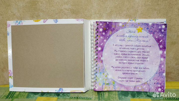Детский фотоальбом