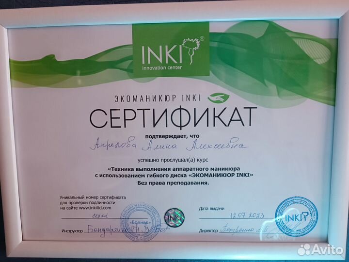 Экоманикюр, экоглянцевание, маникюр чмз