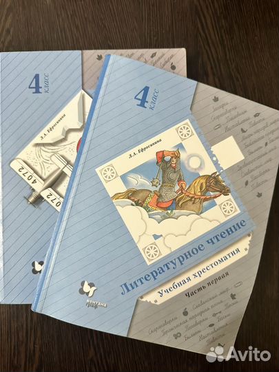 Хрестоматия 4 класс, 2 части