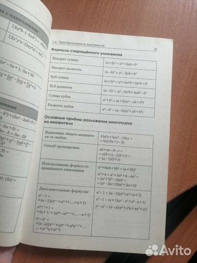 Учебник подготовка к огэ