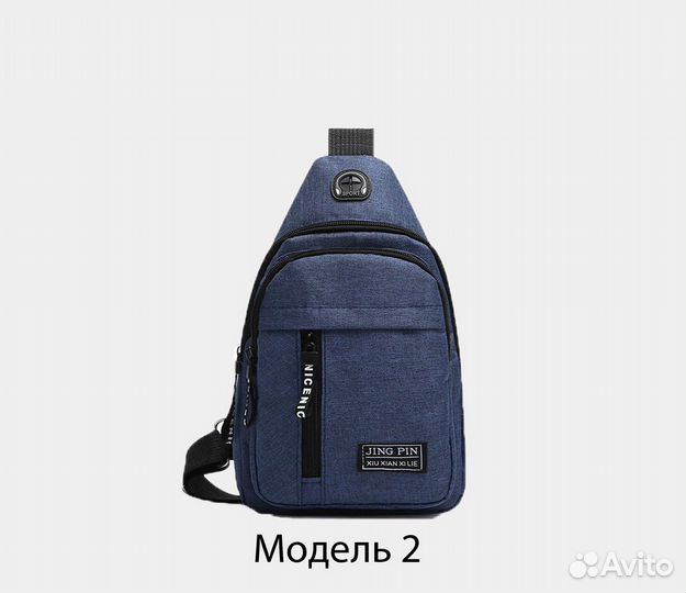 Сумка через плечо