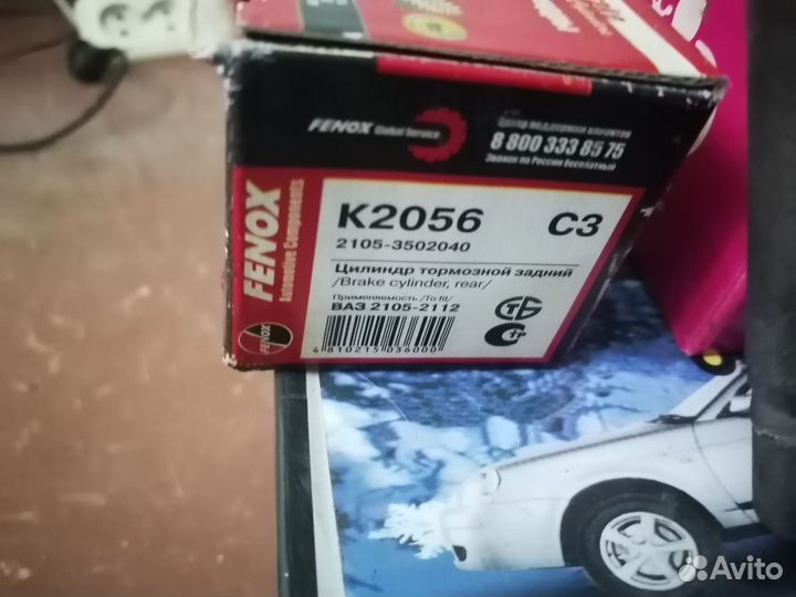 Запчасти на ваз 2107