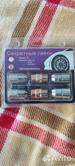 Секретки Seve Car