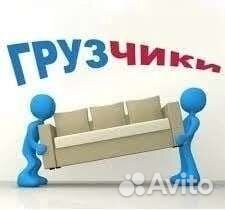 Грузчики