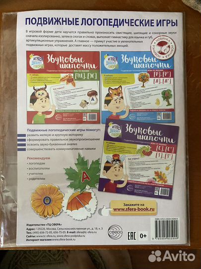 Тетрадь логопедическая Учим звук Л Азова