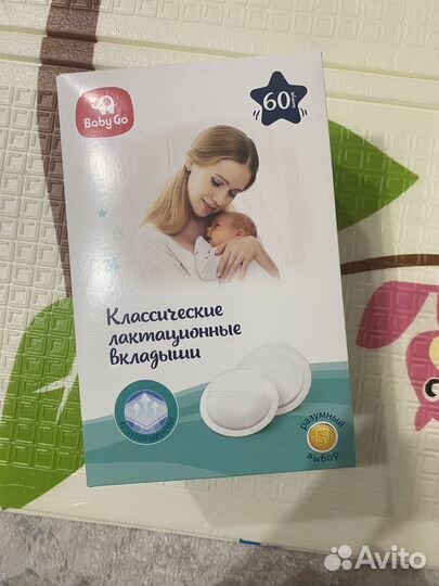 Вкладыши для груди BabyGo
