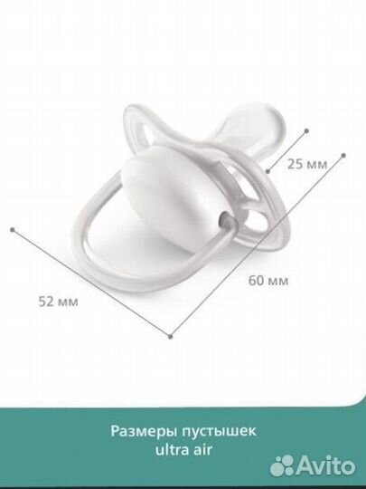 Соски новые пустышки avent ultra air 0-12мес