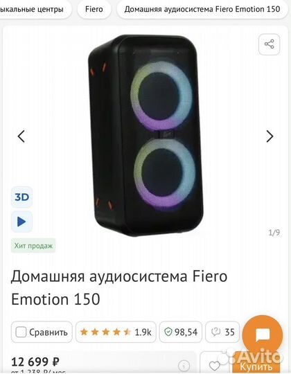 Колонка feiro 150 аналог jbl 100