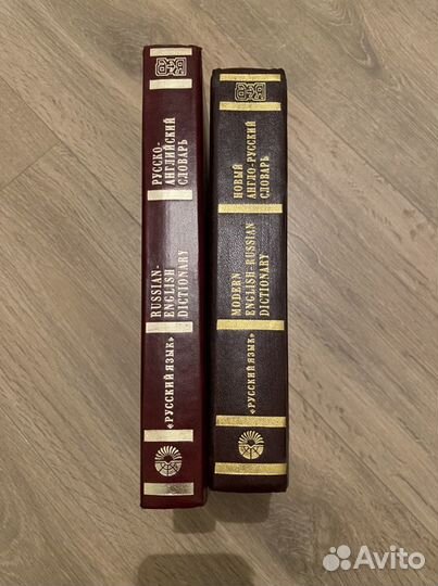 Словарь по английскому