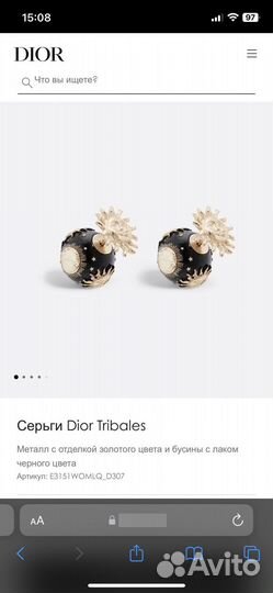 Серьги Dior Тribalеs диор