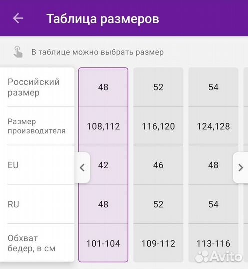 Бандаж для беременных