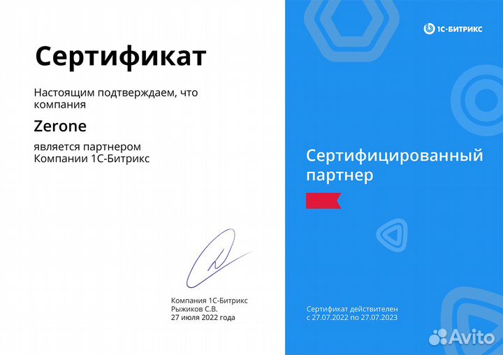 Лицензии 1С-Битрикс, Битрикс24. Бесплатный инсталл