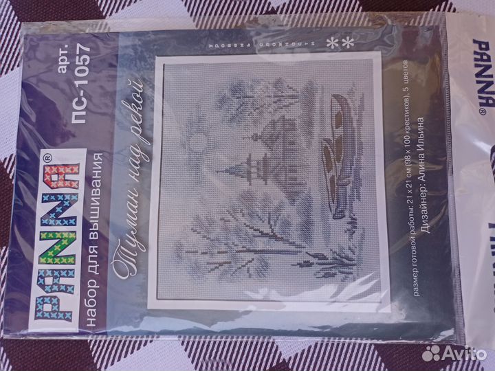 Наборы для вышивки крестом