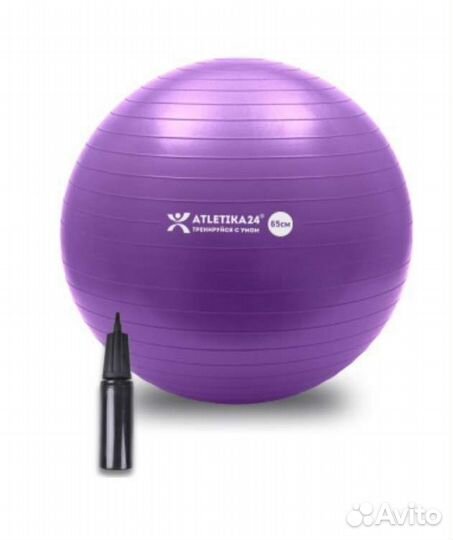 Фитбол с насосом 65см Гимнастический мяч