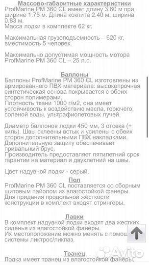 Надувная лодка profmarine