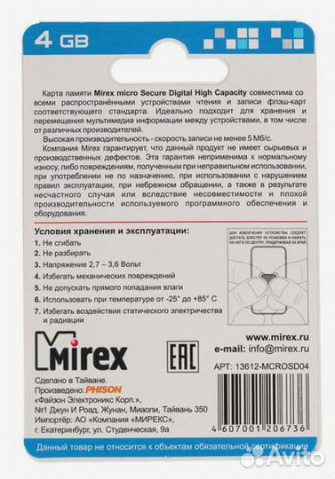 Карта памяти Mirex microSD, 4 Гб, sdhc, класс 4