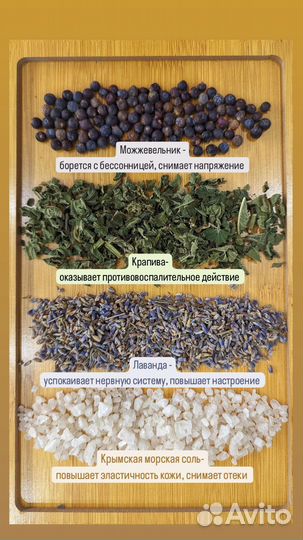 Травяной пакетик для ванны