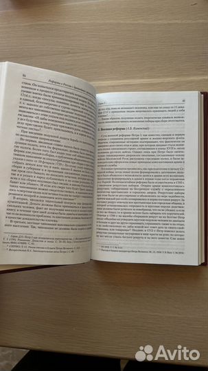 Реформы в России с древнейших времен