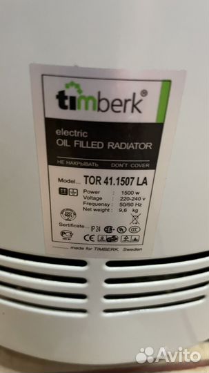 Масляный обогреватель