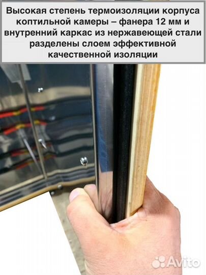 Коптильня Горячего/Холодного копчения