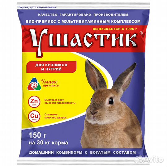 Премикс «Ушастик»
