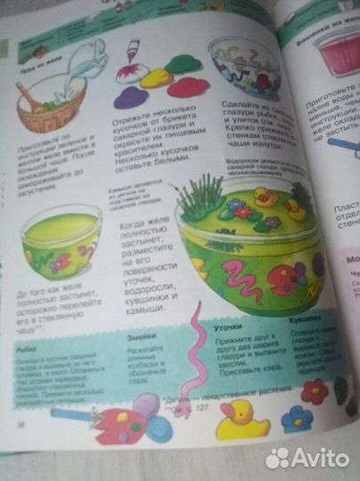 Книги с идеями для занятий с детьми