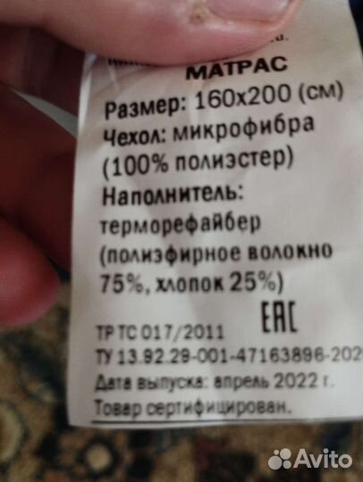 Матрас 160х200 ватный