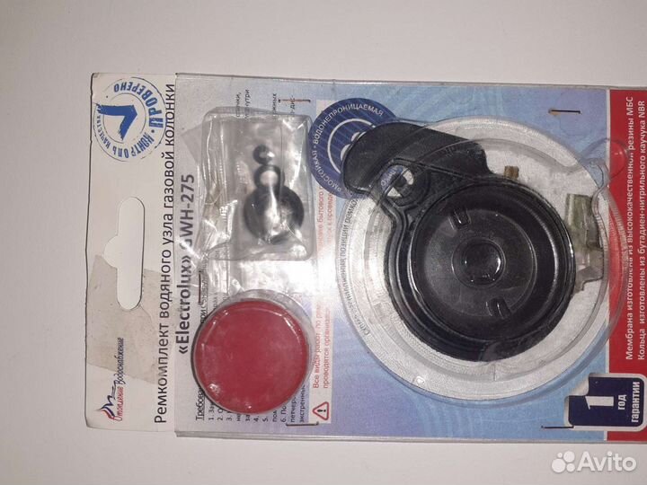 Ремкомплект для газовых котлов