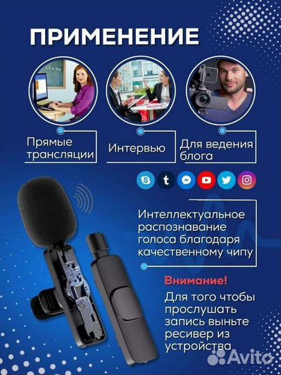 Микрофон петличный беспроводной телефона