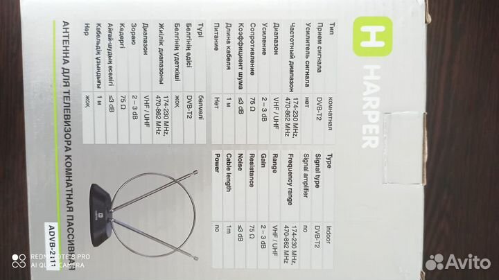 Продам антенну