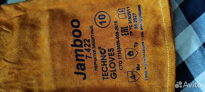 Краги сварочные