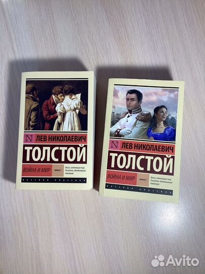 Книги Толстой Л.Н.,Война и мир
