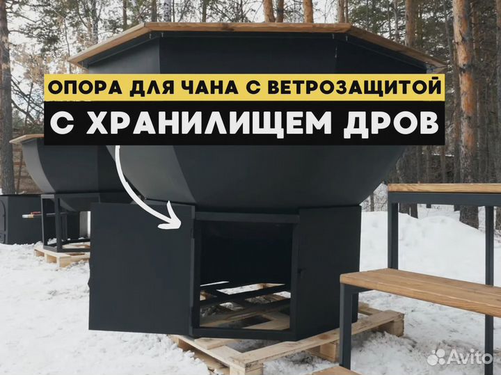 Банный чан на печи подставке 345кг новый