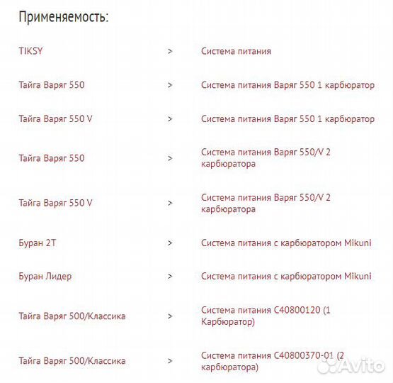 Насос топливный Буран, Тайга 1 карб, Рысь