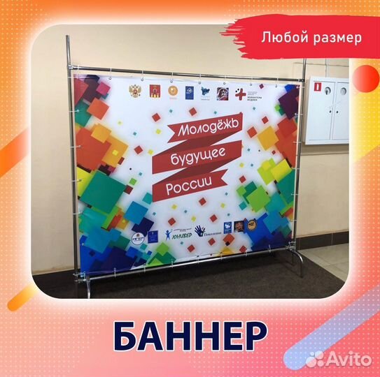 Печать на баннере плёнке Вывески монтаж