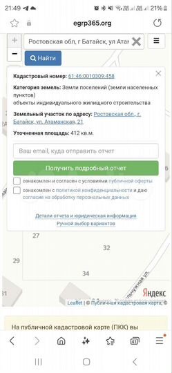 Участок 4,1 сот. (ИЖС)