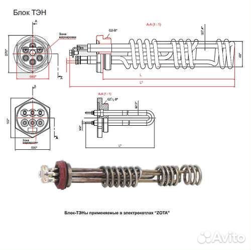 Комплект тэн 6 Квт
