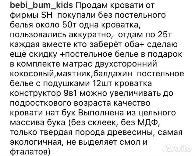 Детская кроватка трансформер круглая