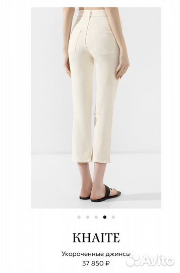Джинсы khaite