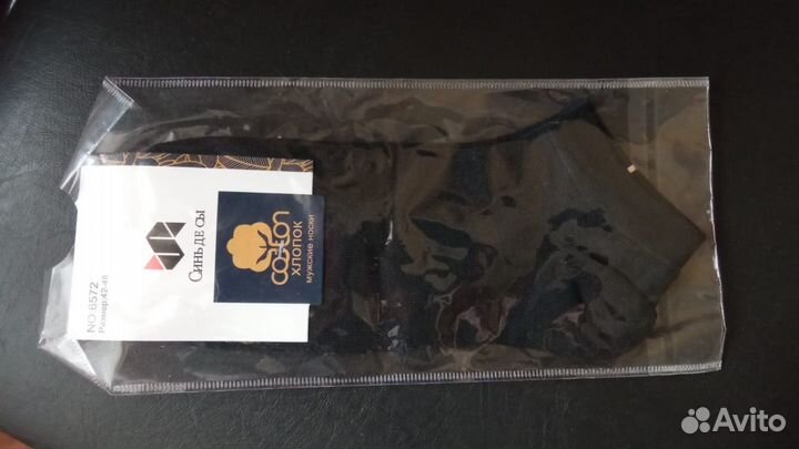 Носки мужские