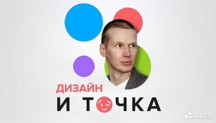 Разработка логотипа. Графический дизайнер. Нейминг